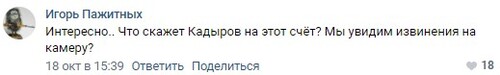 Комментарий на странице «Армия России | Обзор новостей» соцсети «ВКонтакте». https://vk.com/wall-19746278_1819522