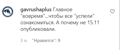 Скриншот комментария пользователя gavrushaplus к записи в Instagram-аккаунте пресс-службы администрации Геленджика.