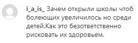 Комментарий на странице Минздрава Кабардино-Балкарии в Instagram. https://www.instagram.com/p/CWApkhFtn0Q/