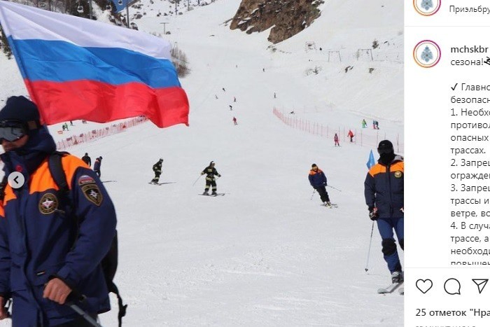 Лыжники на курорте "Эльбрус". Скриншот публикации на странице управления МЧС по Кабардино-Балкарии в Instagram. https://www.instagram.com/p/CXDNsIMIqkk/