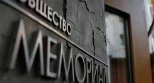 Офис "Международный Мемориал"*. Фото: https://hrdco.org/tag/mezhdunarodnyj-memorial/ *ИНОСТРАННЫМ СРЕДСТВОМ МАССОВОЙ ИНФОРМАЦИИ, ВЫПОЛНЯЮЩИМ ФУНКЦИИ ИНОСТРАННОГО АГЕНТА, И (ИЛИ) РОССИЙСКИМ ЮРИДИЧЕСКИМ ЛИЦОМ, ВЫПОЛНЯЮЩИМ ФУНКЦИИ ИНОСТРАННОГО АГЕНТА.