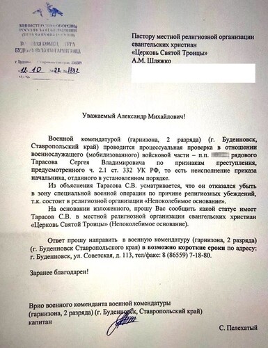 Копия письма, опубликованного Павлом Чиковым https://t.me/pchikov/5248