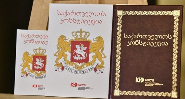 Конституция Грузии. Фото: Report https://report.az/ru/v-regione/novaya-konstituciya-gruzii-vstupila-v-silu/