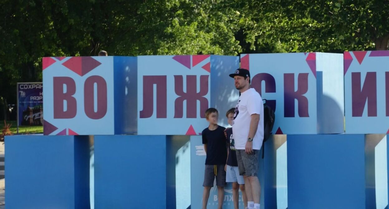 Волжский. Фото с сайта администрации городского округа - город Волжский https://admvol.ru/photogallery/volzhskomu-70/